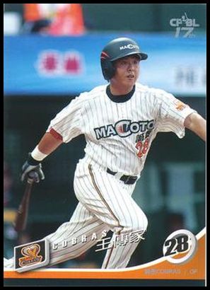 2006 CPBL 17th Chinese Professional Baseball League 122 Chuan-Chia Wang